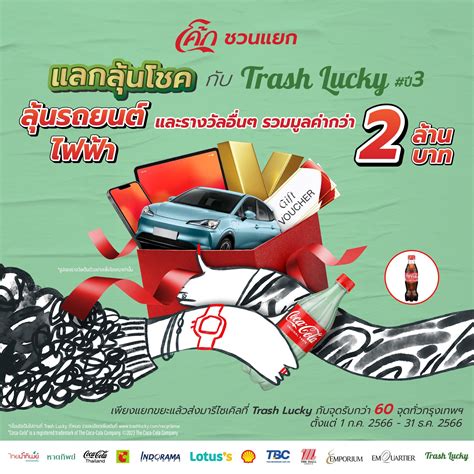 Trash Lucky x Coca Cola.